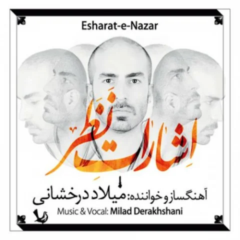 دانلود آهنگ میلاد درخشانی تو مرو