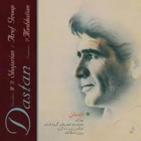 دانلود آهنگ محمدرضا شجریان آواز و نی