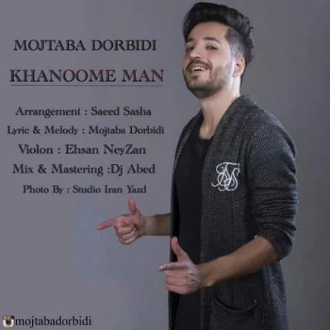 دانلود آهنگ مجتبی دربیدی خانوم من