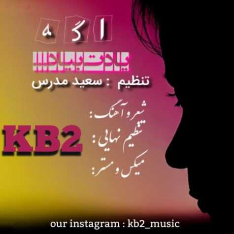 دانلود آهنگ Kb2 اگه یادت بیاد (کورش و کیارش) دانلود آهنگ Kb2 اگه یادت بیاد (کورش و کیارش)