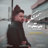 دانلود آهنگ همیشگیم هوش مصنوعی مهستی