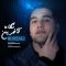 دانلود آهنگ مهرشاد آخرین نگاه