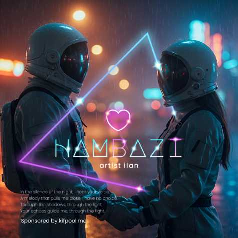 دانلود آهنگ ایلان هم بازی