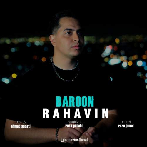دانلود آهنگ رهاوین بارون