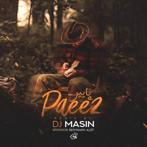 دانلود پادکست دیجی مسین پاییز 3