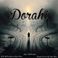 دانلود آهنگ علی فرخان دو راهی