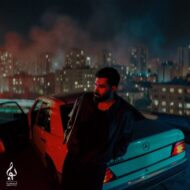 دانلود آهنگ علی یاسینی نمیخواستم دانلود آهنگ علی یاسینی نمیخواستم