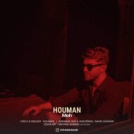 دانلود آهنگ هومان مه