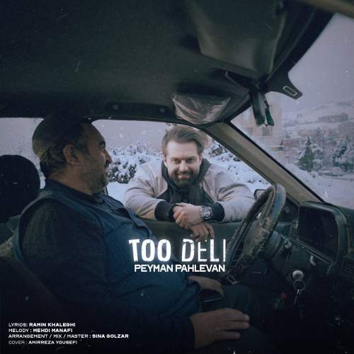 دانلود آهنگ پیمان پهلوان تو دلی دانلود آهنگ پیمان پهلوان تو دلی