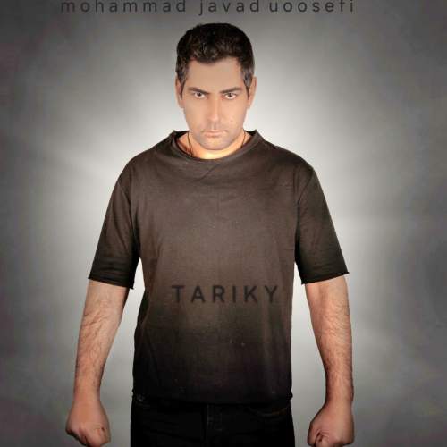 دانلود آهنگ محمدجواد یوسفی تاریکی دانلود آهنگ محمدجواد یوسفی تاریکی