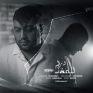 دانلود آهنگ آرشام درد