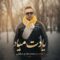 دانلود آهنگ محمد هادی عبادتی یادت میاد